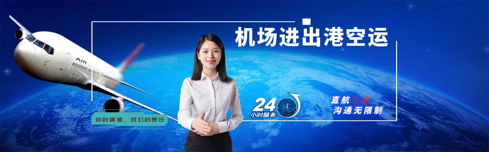 安新到菲律宾物流公司-安新至菲律宾物流专线-安新空运到菲律宾-优时通物流有限公司